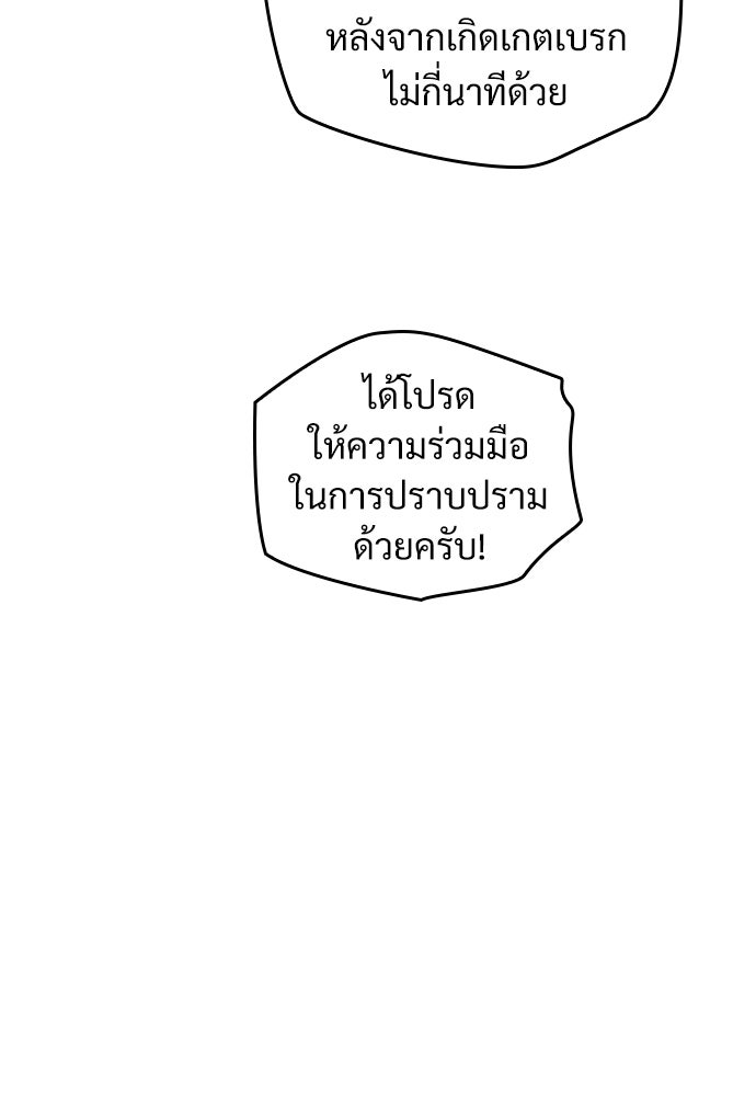 ผู้ปลุกพลังไร้ค่ากับห้องสมุดแห่งจักรวาล - หน้า 47