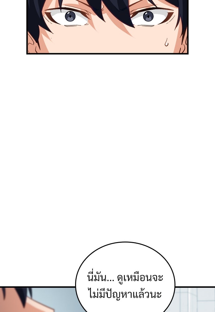 ผู้ปลุกพลังไร้ค่ากับห้องสมุดแห่งจักรวาล - หน้า 60