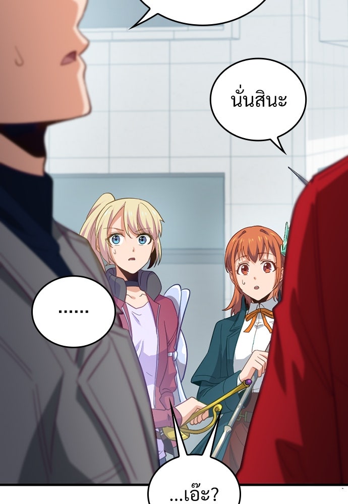 ผู้ปลุกพลังไร้ค่ากับห้องสมุดแห่งจักรวาล - หน้า 61