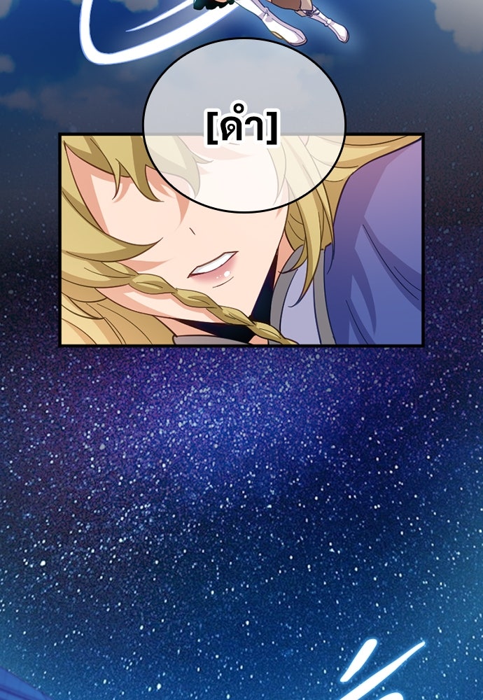 ผู้ปลุกพลังไร้ค่ากับห้องสมุดแห่งจักรวาล - หน้า 72