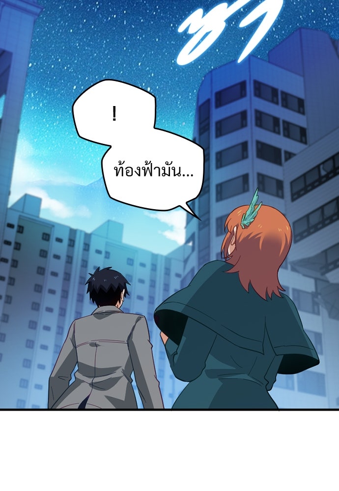 ผู้ปลุกพลังไร้ค่ากับห้องสมุดแห่งจักรวาล - หน้า 73