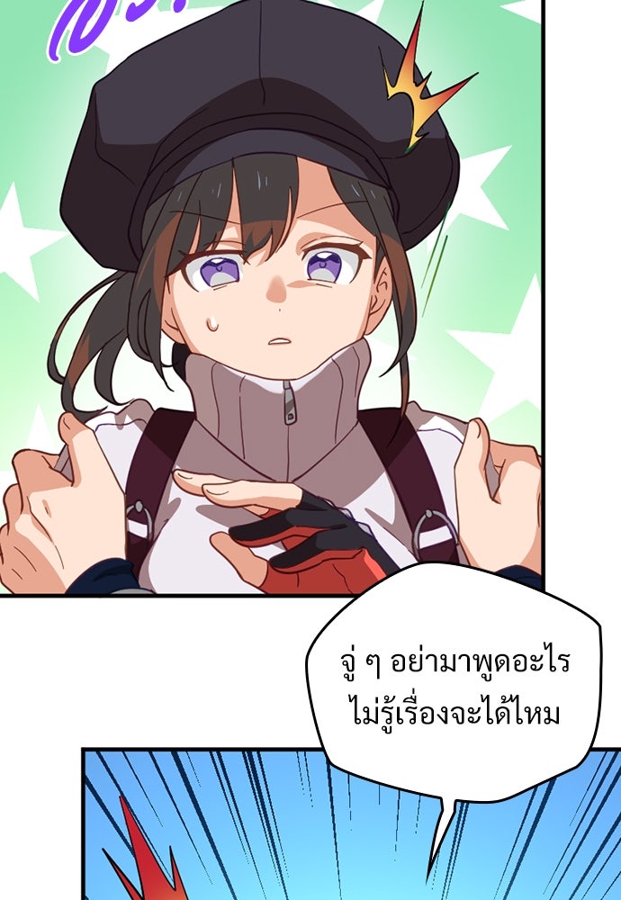 ผู้ปลุกพลังไร้ค่ากับห้องสมุดแห่งจักรวาล - หน้า 8