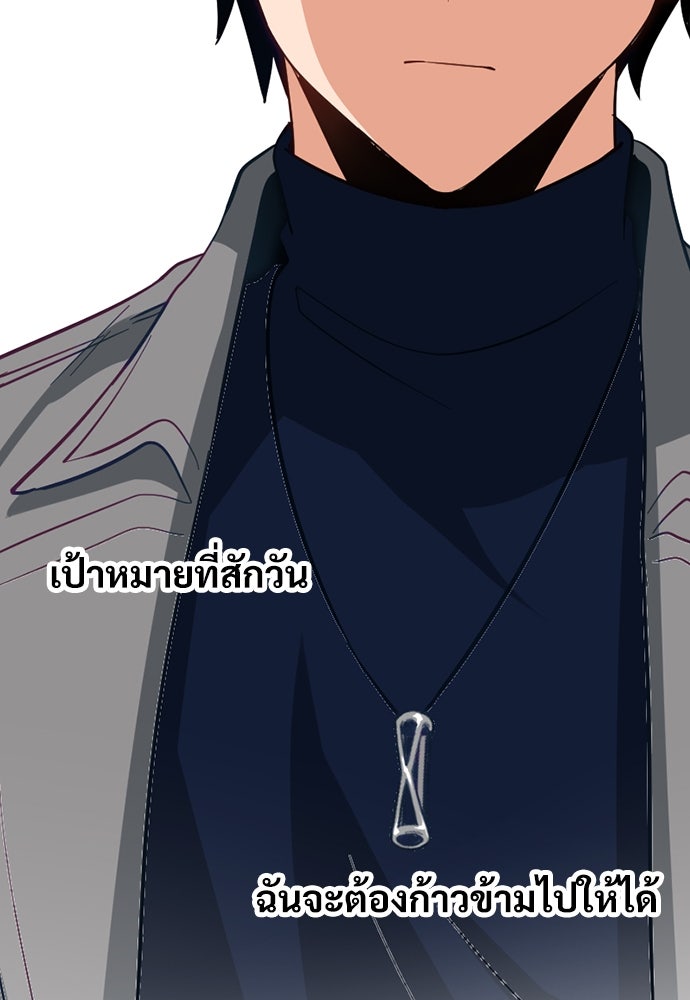 ผู้ปลุกพลังไร้ค่ากับห้องสมุดแห่งจักรวาล - หน้า 81
