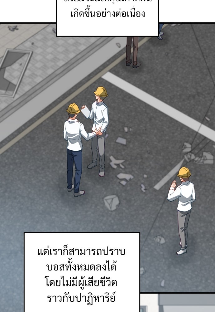 ผู้ปลุกพลังไร้ค่ากับห้องสมุดแห่งจักรวาล - หน้า 83