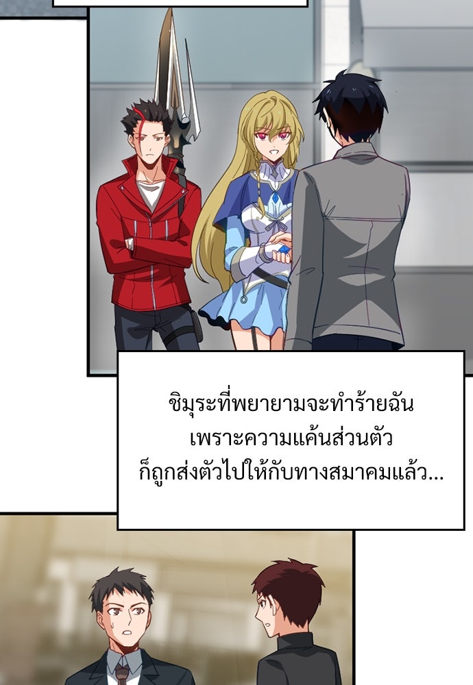 ผู้ปลุกพลังไร้ค่ากับห้องสมุดแห่งจักรวาล - หน้า 84