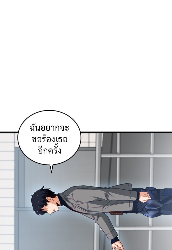 ผู้ปลุกพลังไร้ค่ากับห้องสมุดแห่งจักรวาล - หน้า 90