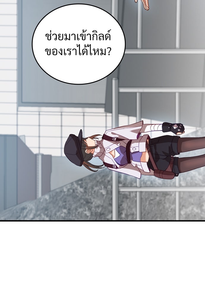 ผู้ปลุกพลังไร้ค่ากับห้องสมุดแห่งจักรวาล - หน้า 91