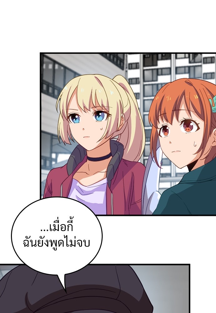 ผู้ปลุกพลังไร้ค่ากับห้องสมุดแห่งจักรวาล - หน้า 92