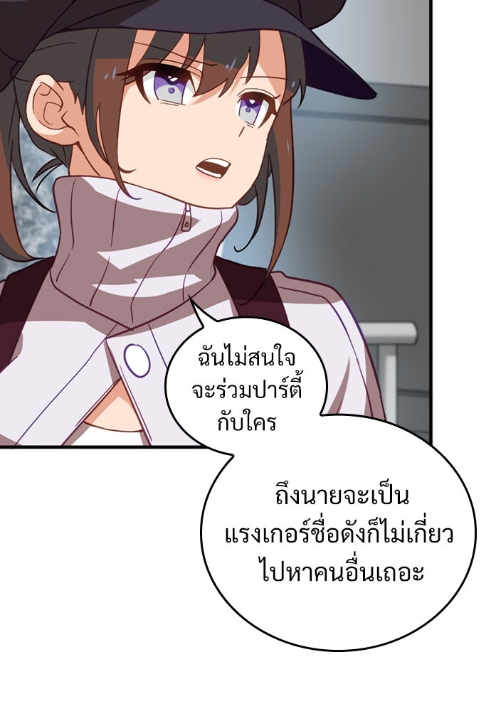 ผู้ปลุกพลังไร้ค่ากับห้องสมุดแห่งจักรวาล - หน้า 93