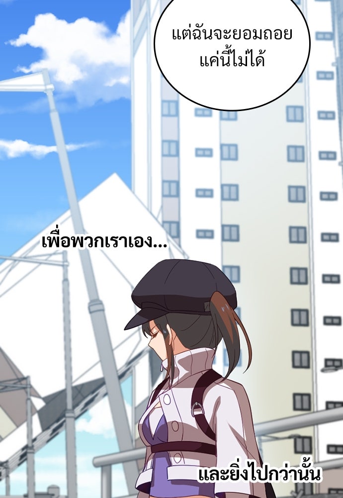 ผู้ปลุกพลังไร้ค่ากับห้องสมุดแห่งจักรวาล - หน้า 95