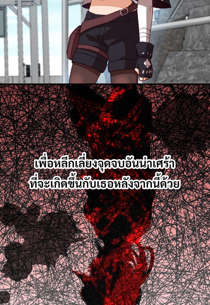 ผู้ปลุกพลังไร้ค่ากับห้องสมุดแห่งจักรวาล - หน้า 96