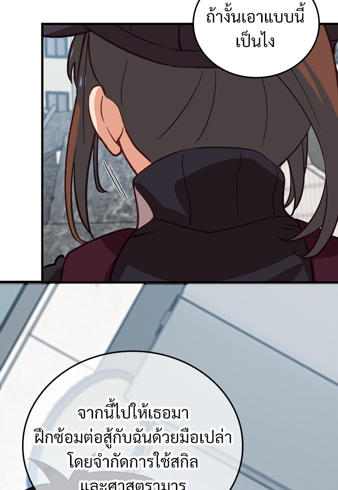 ผู้ปลุกพลังไร้ค่ากับห้องสมุดแห่งจักรวาล - หน้า 98