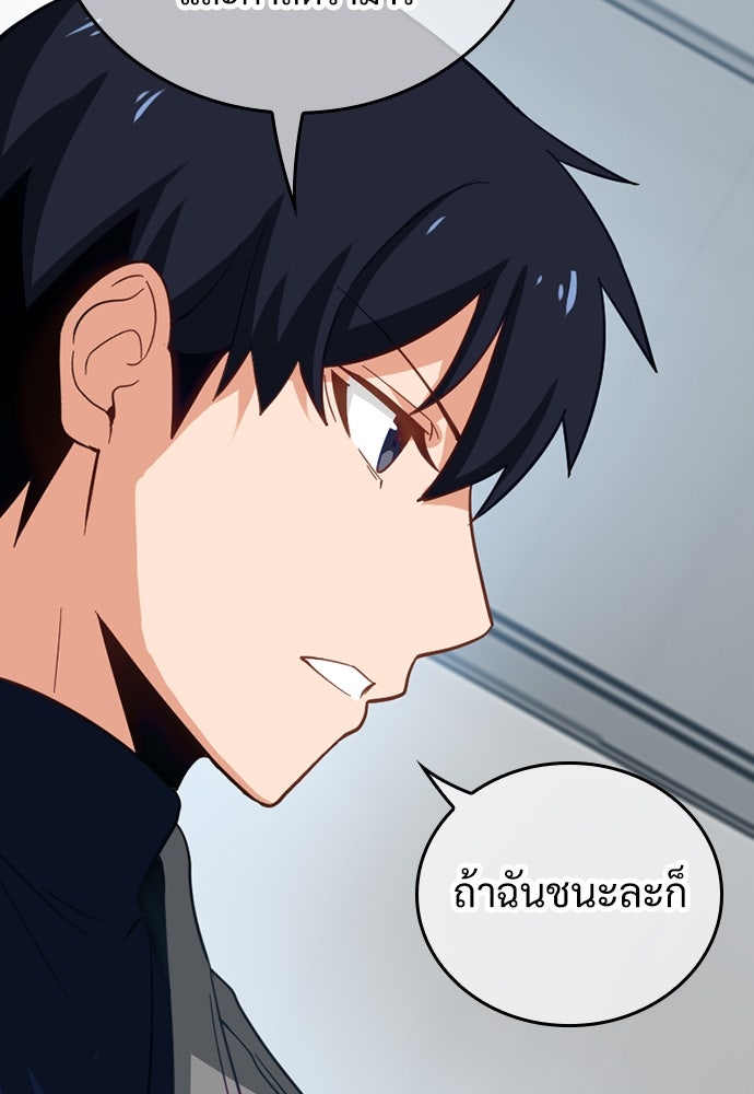 ผู้ปลุกพลังไร้ค่ากับห้องสมุดแห่งจักรวาล - หน้า 99