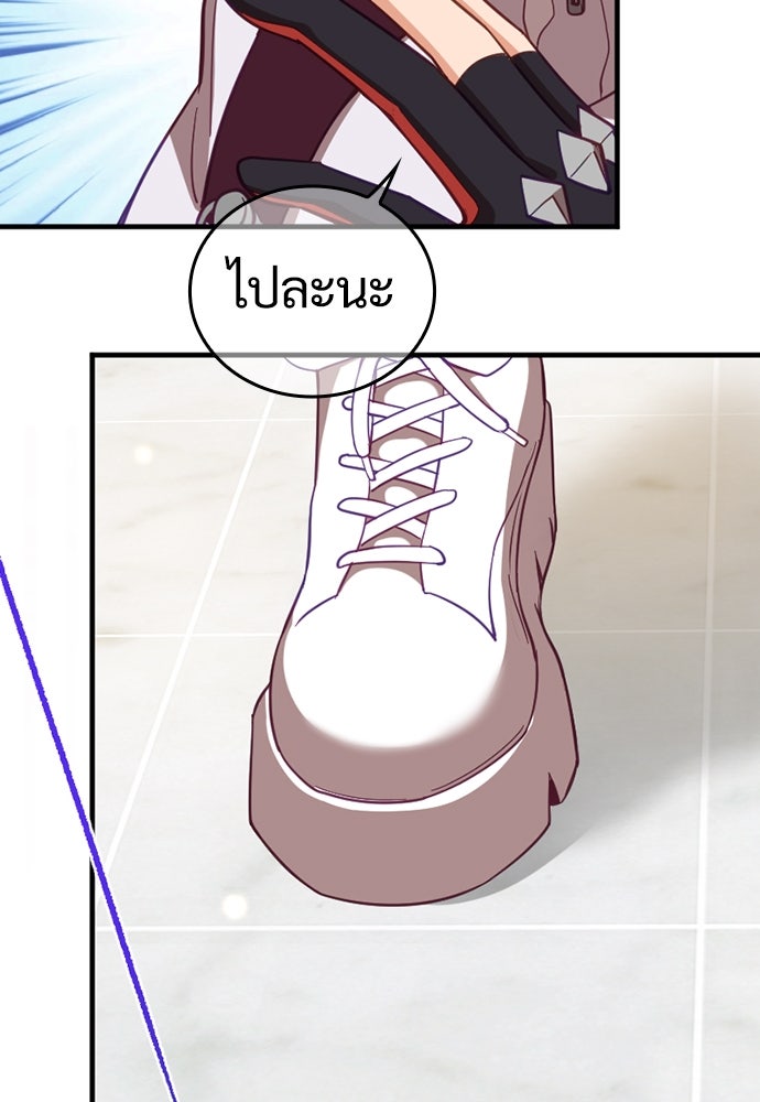 ผู้ปลุกพลังไร้ค่ากับห้องสมุดแห่งจักรวาล - หน้า 14