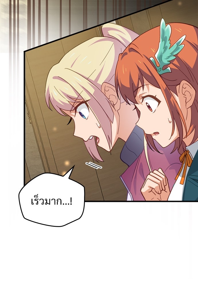 ผู้ปลุกพลังไร้ค่ากับห้องสมุดแห่งจักรวาล - หน้า 17