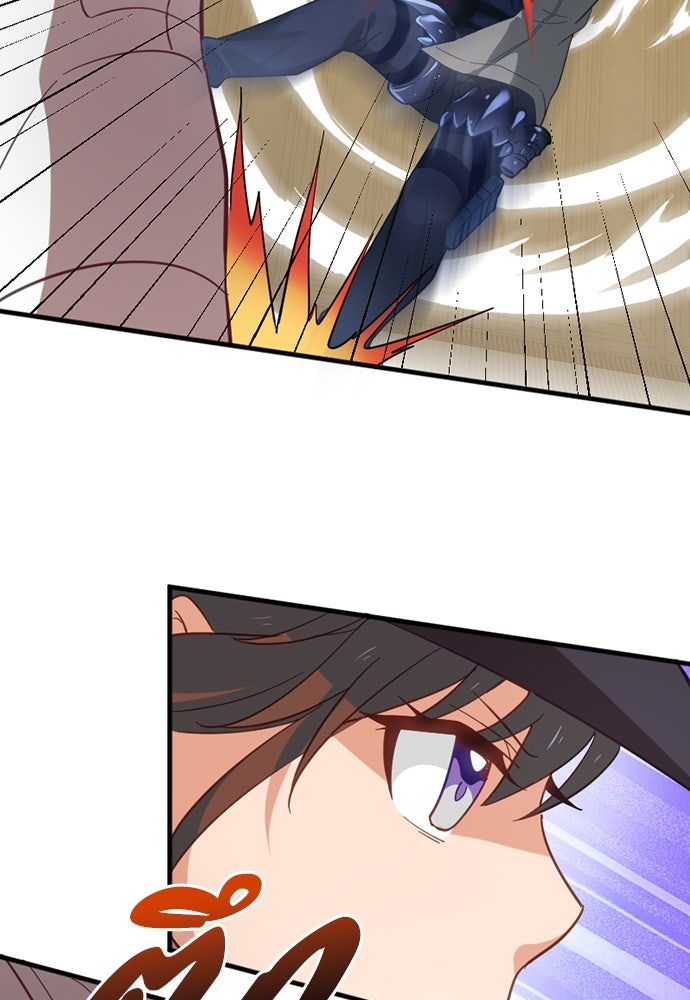 ผู้ปลุกพลังไร้ค่ากับห้องสมุดแห่งจักรวาล - หน้า 22