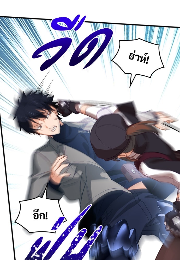 ผู้ปลุกพลังไร้ค่ากับห้องสมุดแห่งจักรวาล - หน้า 24