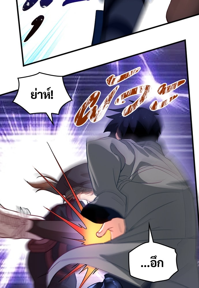 ผู้ปลุกพลังไร้ค่ากับห้องสมุดแห่งจักรวาล - หน้า 25