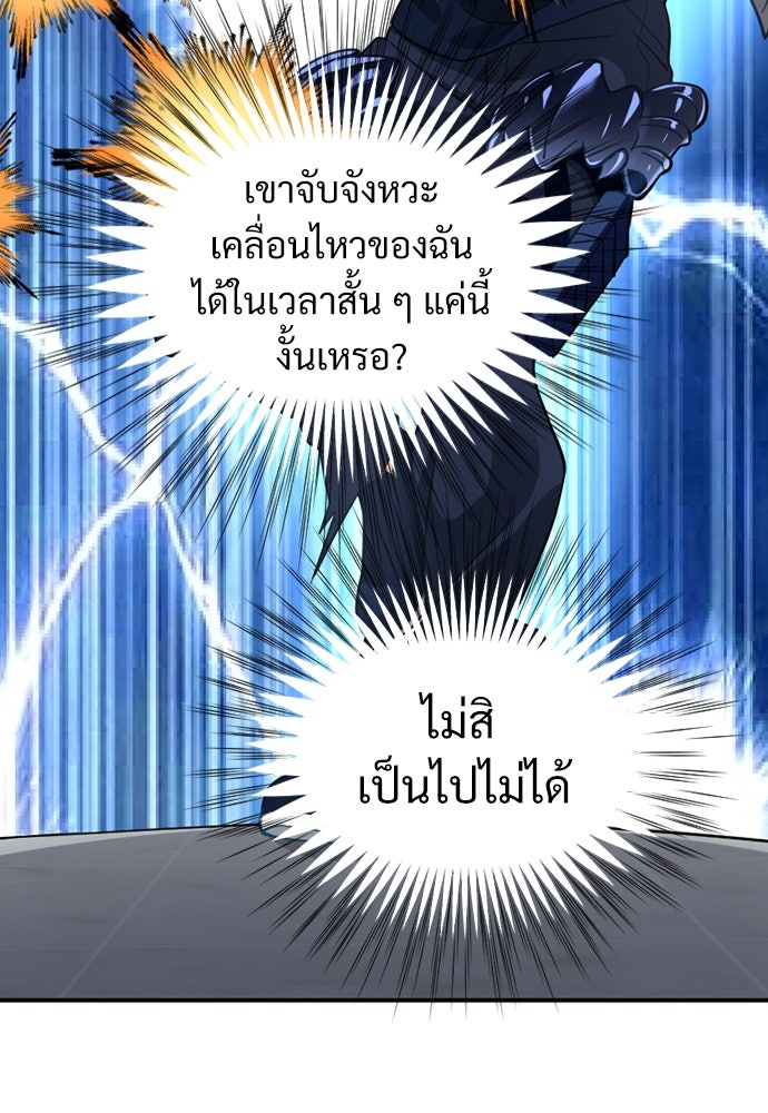 ผู้ปลุกพลังไร้ค่ากับห้องสมุดแห่งจักรวาล - หน้า 32