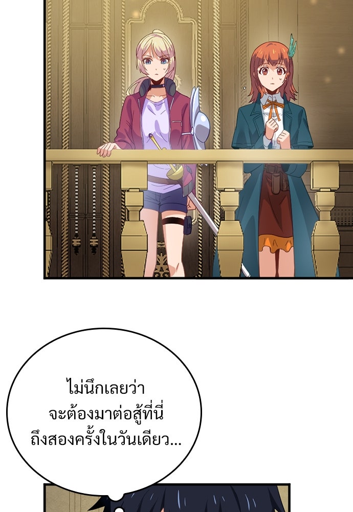 ผู้ปลุกพลังไร้ค่ากับห้องสมุดแห่งจักรวาล - หน้า 4