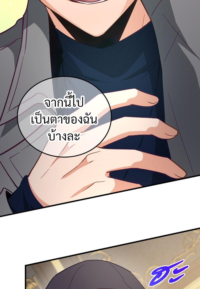 ผู้ปลุกพลังไร้ค่ากับห้องสมุดแห่งจักรวาล - หน้า 40
