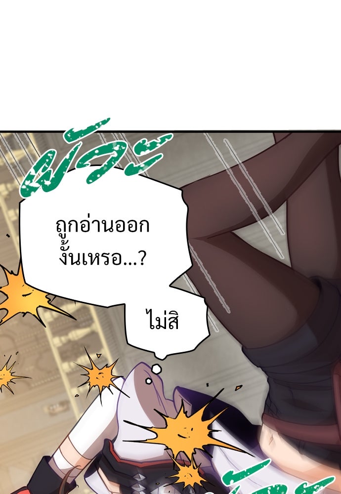 ผู้ปลุกพลังไร้ค่ากับห้องสมุดแห่งจักรวาล - หน้า 45