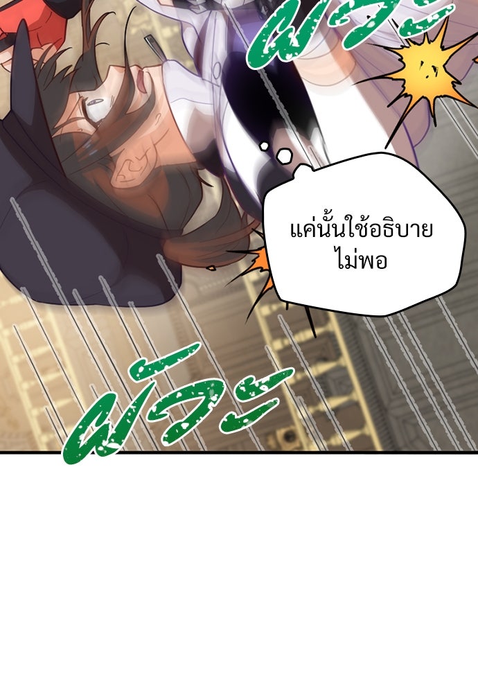 ผู้ปลุกพลังไร้ค่ากับห้องสมุดแห่งจักรวาล - หน้า 46