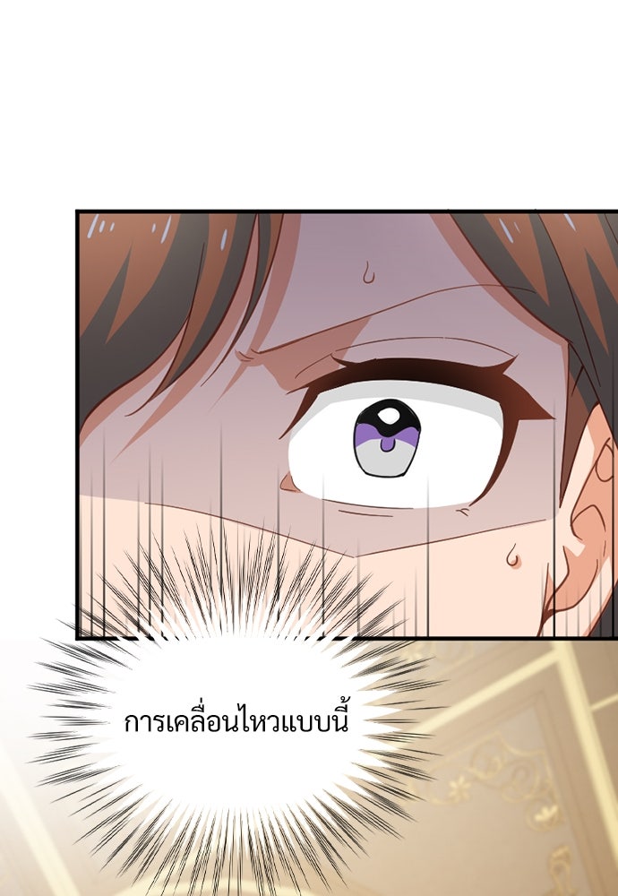 ผู้ปลุกพลังไร้ค่ากับห้องสมุดแห่งจักรวาล - หน้า 51