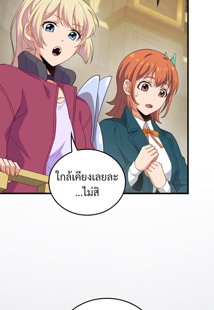 ผู้ปลุกพลังไร้ค่ากับห้องสมุดแห่งจักรวาล - หน้า 57