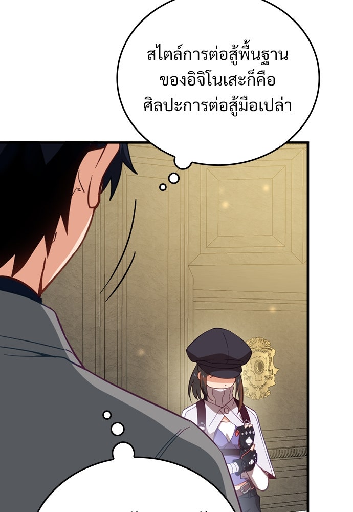 ผู้ปลุกพลังไร้ค่ากับห้องสมุดแห่งจักรวาล - หน้า 6