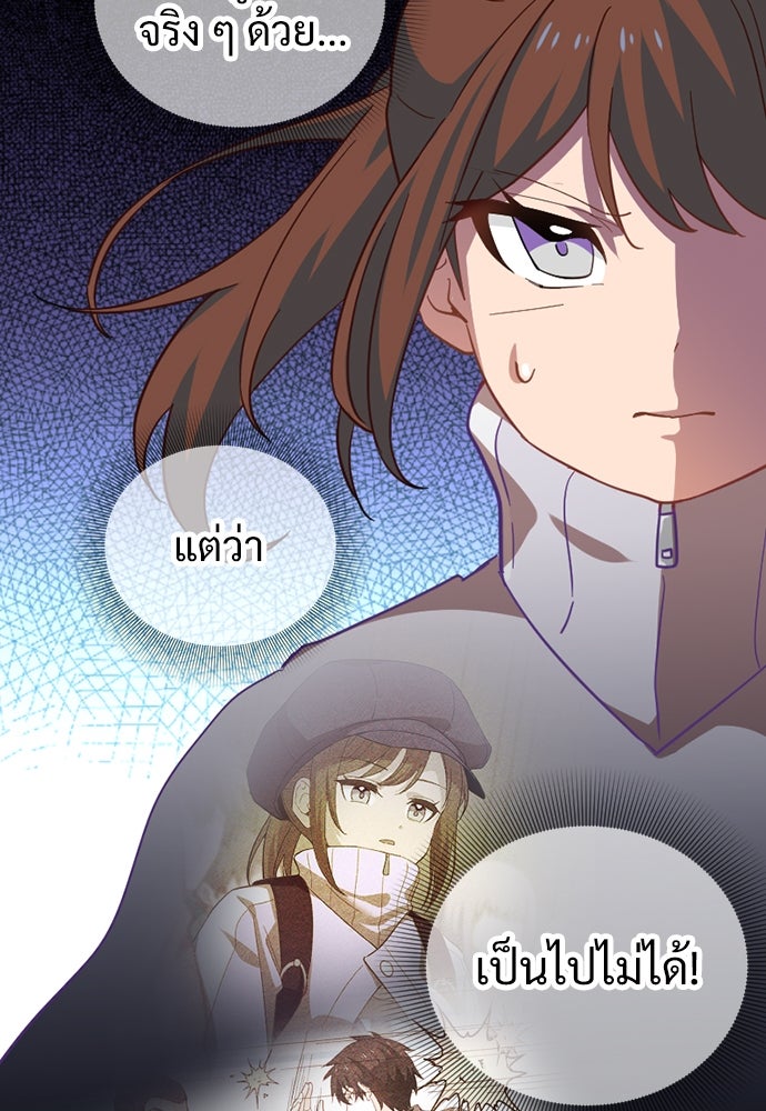 ผู้ปลุกพลังไร้ค่ากับห้องสมุดแห่งจักรวาล - หน้า 60