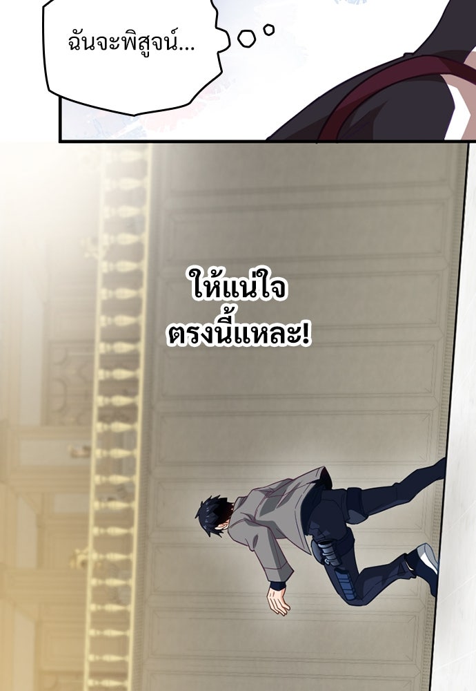 ผู้ปลุกพลังไร้ค่ากับห้องสมุดแห่งจักรวาล - หน้า 62