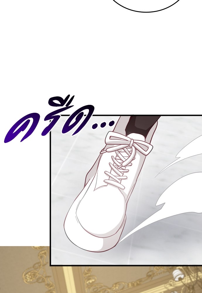 ผู้ปลุกพลังไร้ค่ากับห้องสมุดแห่งจักรวาล - หน้า 71