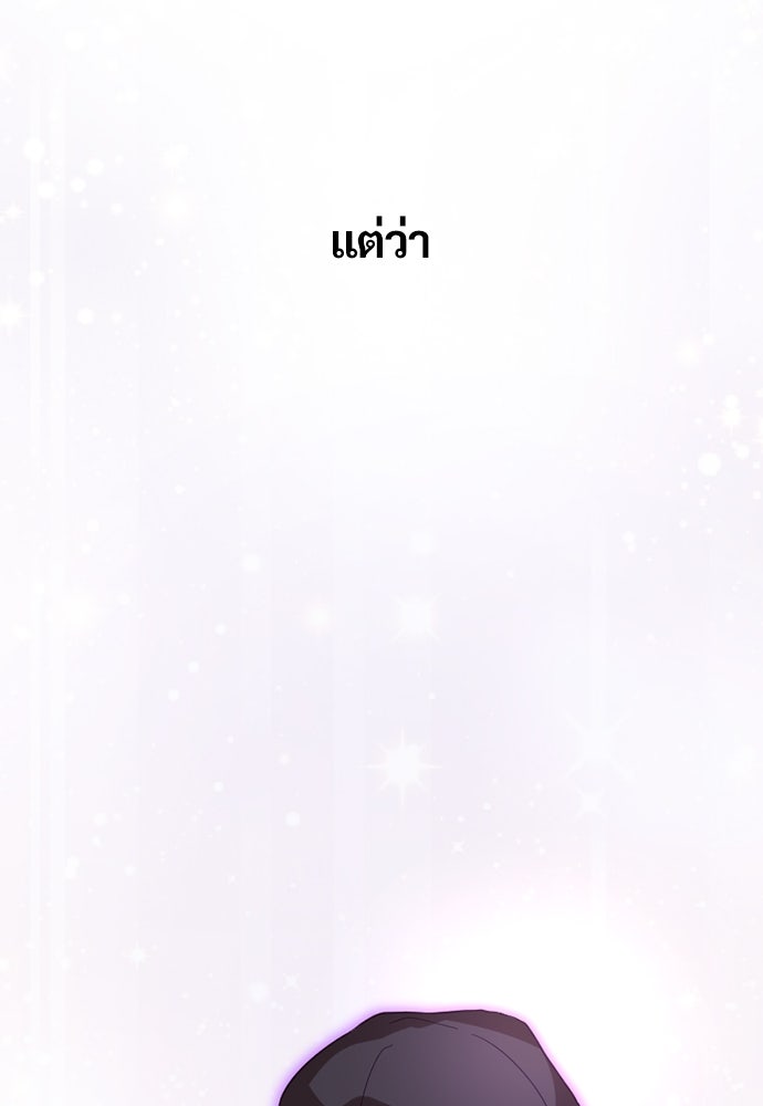 ผู้ปลุกพลังไร้ค่ากับห้องสมุดแห่งจักรวาล - หน้า 8