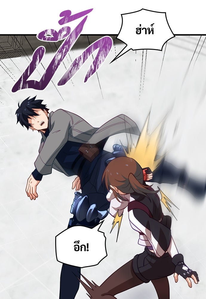 ผู้ปลุกพลังไร้ค่ากับห้องสมุดแห่งจักรวาล - หน้า 80