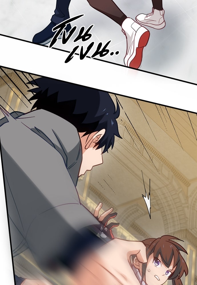 ผู้ปลุกพลังไร้ค่ากับห้องสมุดแห่งจักรวาล - หน้า 81