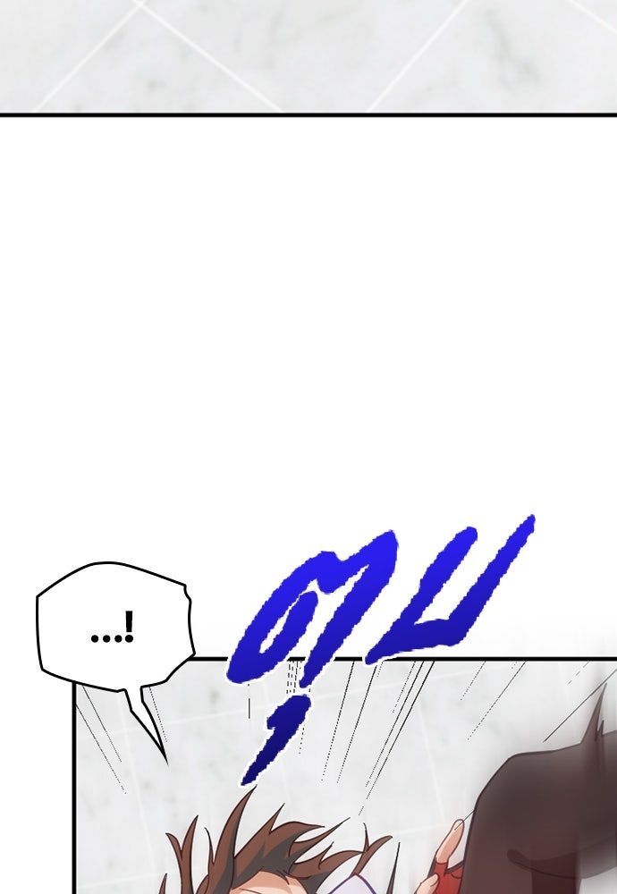 ผู้ปลุกพลังไร้ค่ากับห้องสมุดแห่งจักรวาล - หน้า 85
