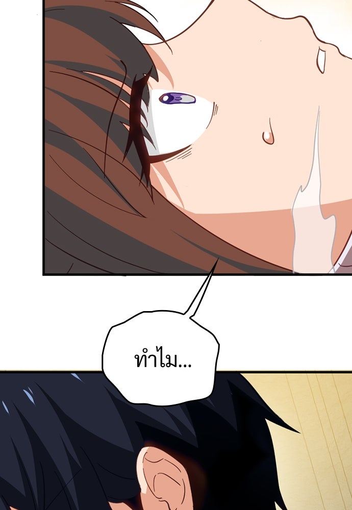 ผู้ปลุกพลังไร้ค่ากับห้องสมุดแห่งจักรวาล - หน้า 92