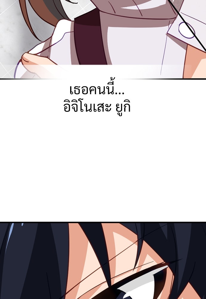 ผู้ปลุกพลังไร้ค่ากับห้องสมุดแห่งจักรวาล - หน้า 98