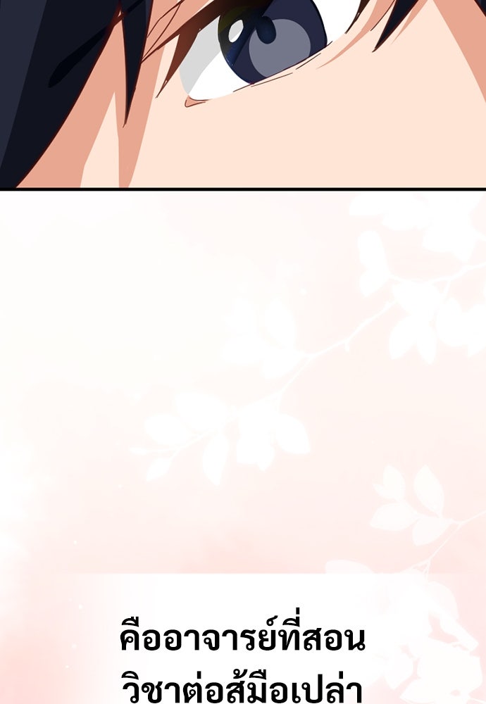 ผู้ปลุกพลังไร้ค่ากับห้องสมุดแห่งจักรวาล - หน้า 99