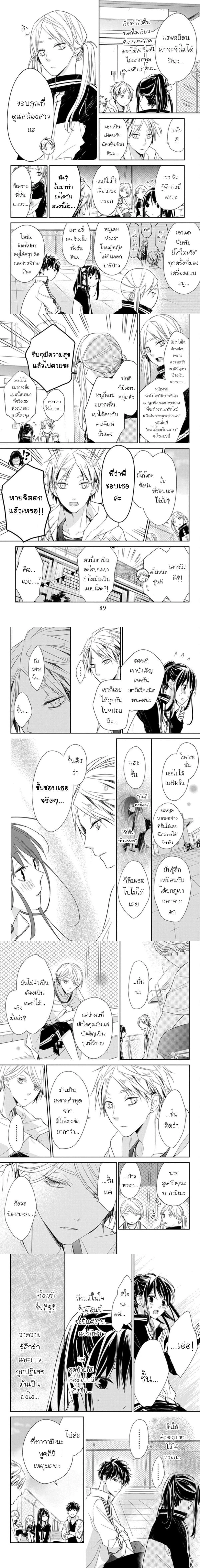 Tsuiraku JK to Haijin Kyoushi - อาจารย์คนไม่เอาถ่านกับนักเรียนสาวตกอับ - หน้า 2
