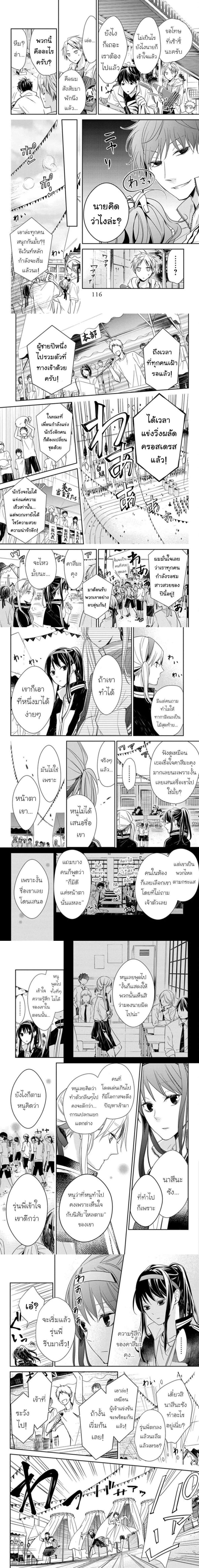 Tsuiraku JK to Haijin Kyoushi - อาจารย์คนไม่เอาถ่านกับนักเรียนสาวตกอับ - หน้า 2
