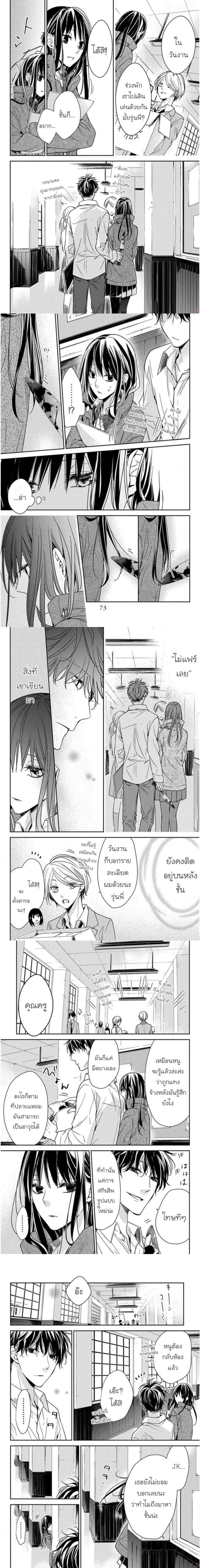 Tsuiraku JK to Haijin Kyoushi - อาจารย์คนไม่เอาถ่านกับนักเรียนสาวตกอับ - หน้า 4