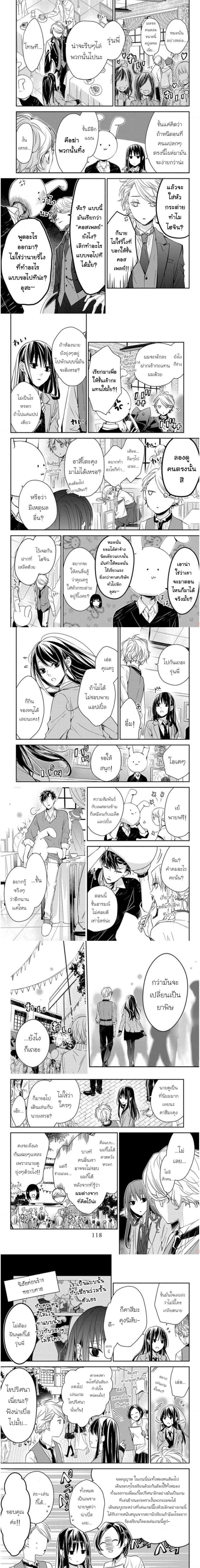 Tsuiraku JK to Haijin Kyoushi - อาจารย์คนไม่เอาถ่านกับนักเรียนสาวตกอับ - หน้า 2