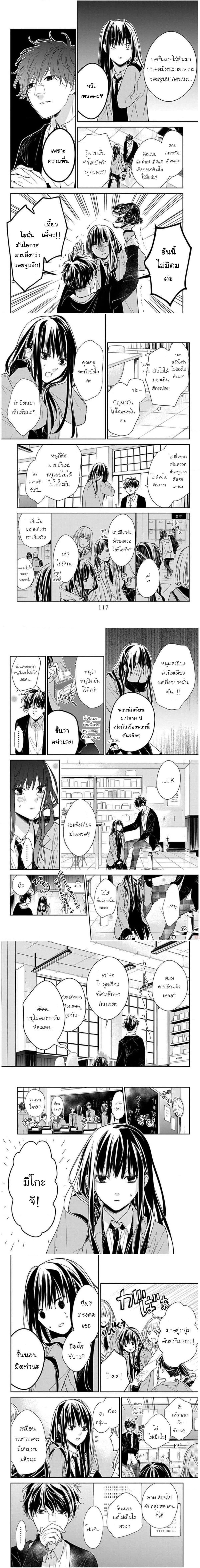 Tsuiraku JK to Haijin Kyoushi - อาจารย์คนไม่เอาถ่านกับนักเรียนสาวตกอับ - หน้า 2
