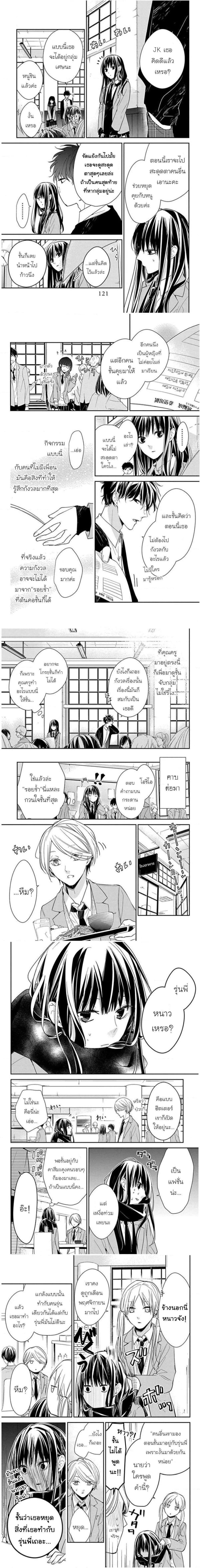 Tsuiraku JK to Haijin Kyoushi - อาจารย์คนไม่เอาถ่านกับนักเรียนสาวตกอับ - หน้า 3