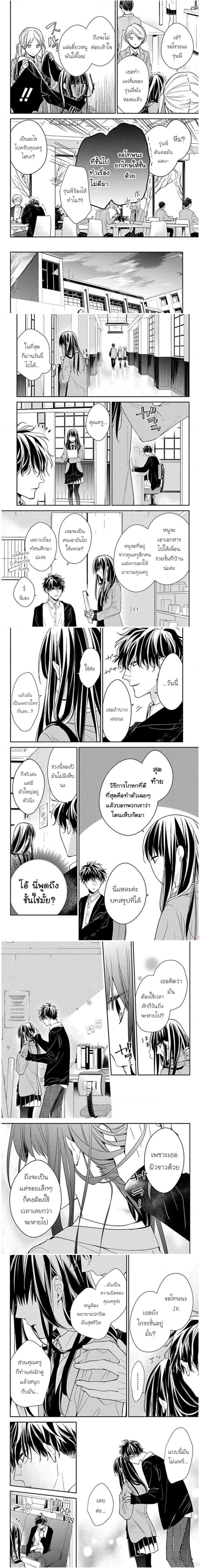 Tsuiraku JK to Haijin Kyoushi - อาจารย์คนไม่เอาถ่านกับนักเรียนสาวตกอับ - หน้า 4