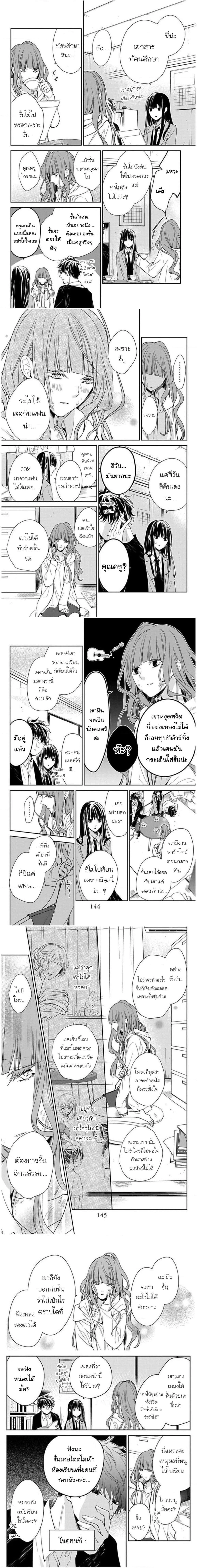 Tsuiraku JK to Haijin Kyoushi - อาจารย์คนไม่เอาถ่านกับนักเรียนสาวตกอับ - หน้า 2