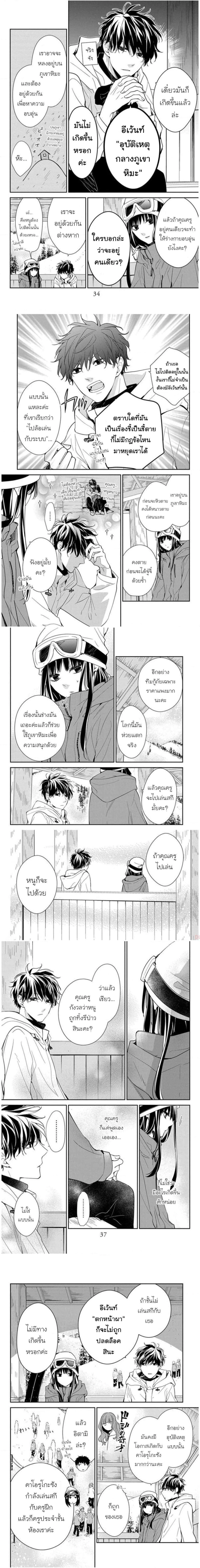 Tsuiraku JK to Haijin Kyoushi - อาจารย์คนไม่เอาถ่านกับนักเรียนสาวตกอับ - หน้า 2