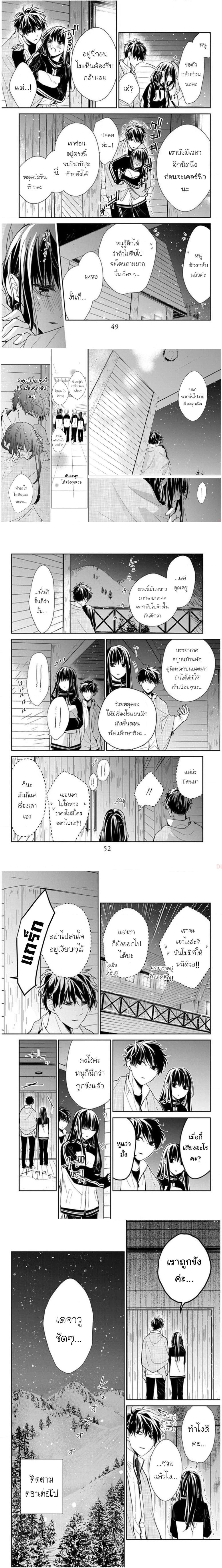 Tsuiraku JK to Haijin Kyoushi - อาจารย์คนไม่เอาถ่านกับนักเรียนสาวตกอับ - หน้า 5